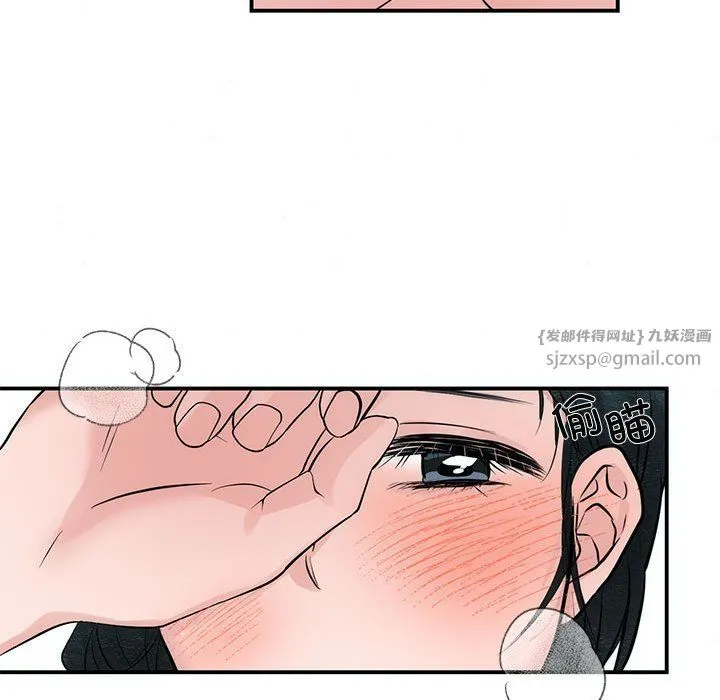 狂眼 第31話 第47页