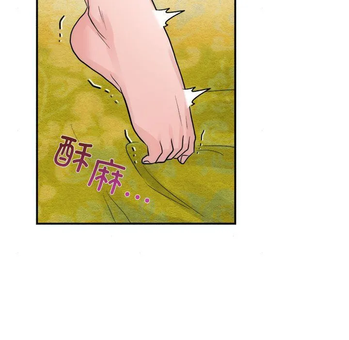 狂眼 第31話 第40页