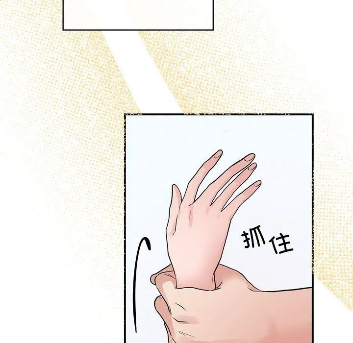 狂眼 第31話 第91页