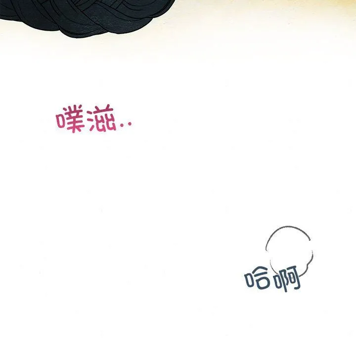 狂眼 第31話 第105页