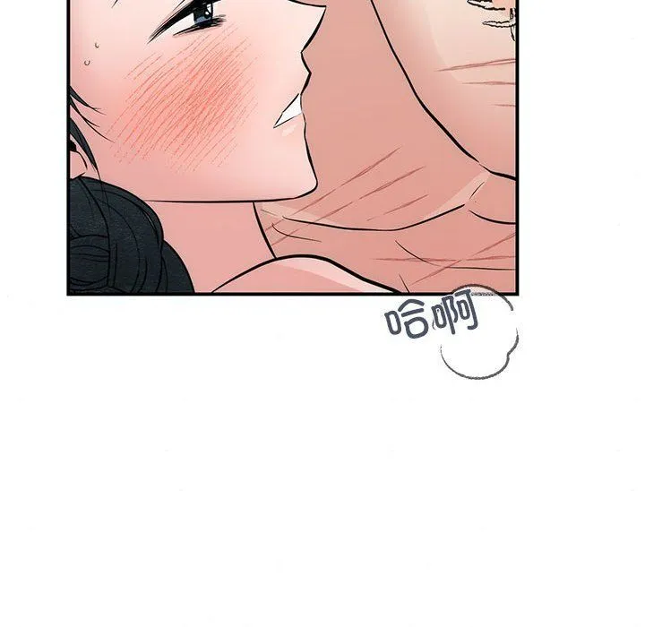 狂眼 第31話 第76页