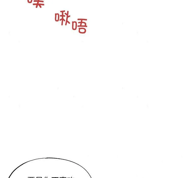 狂眼 第31話 第42页