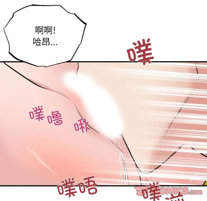 狂眼 第31話 第38页