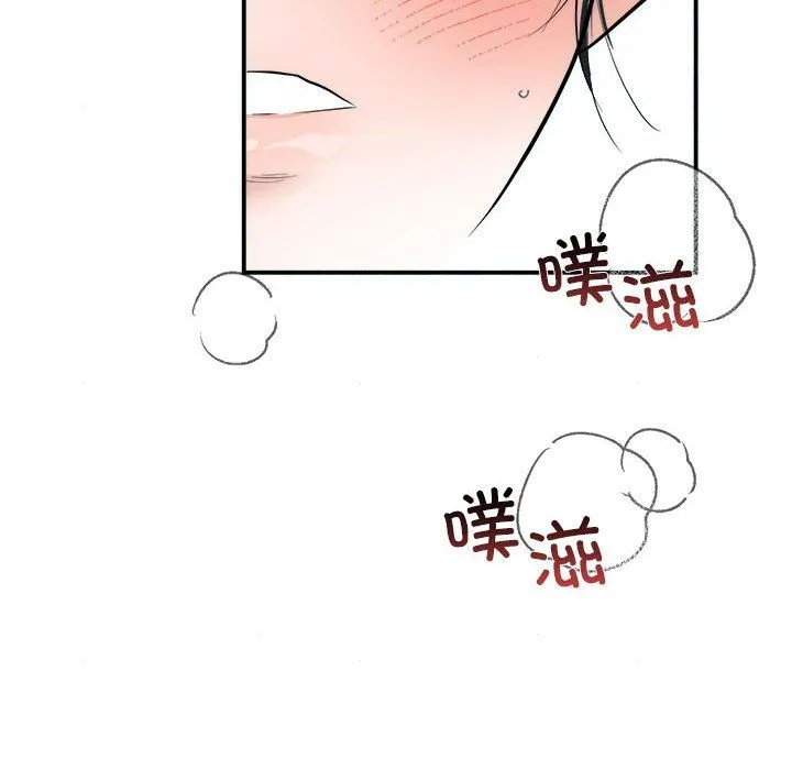 狂眼 第31話 第70页