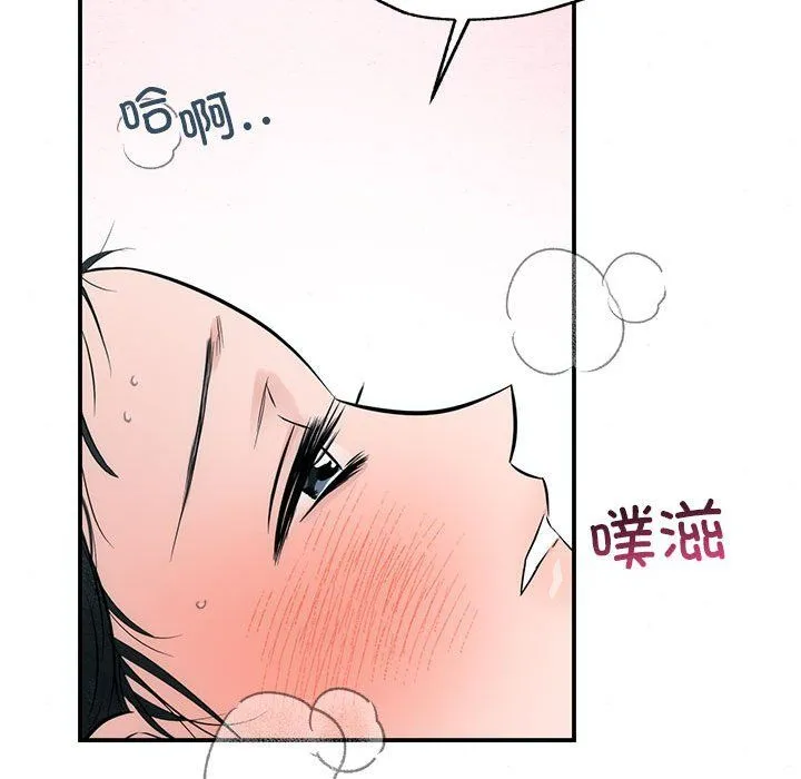 狂眼 第31話 第85页