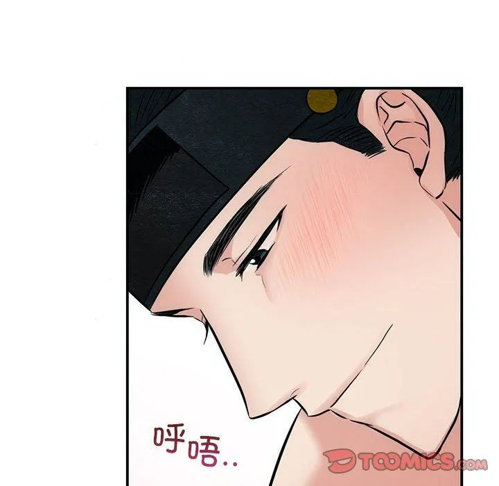 狂眼 第31話 第56页