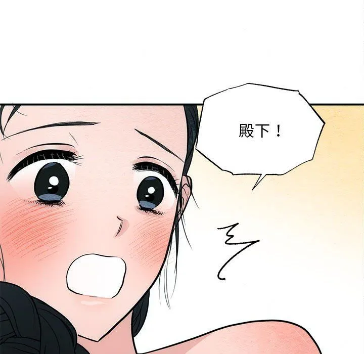 狂眼 第31話 第18页