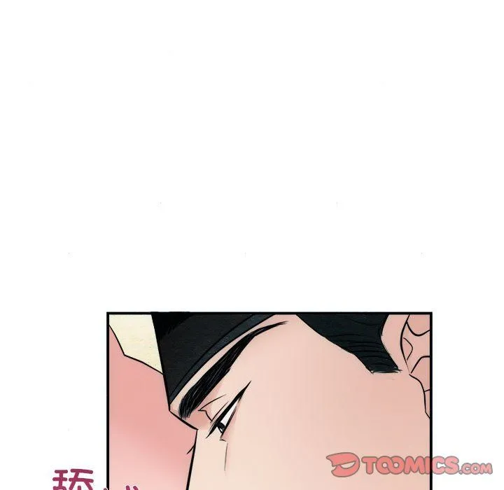 狂眼 第31話 第32页
