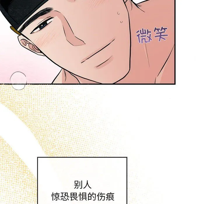 狂眼 第31話 第90页