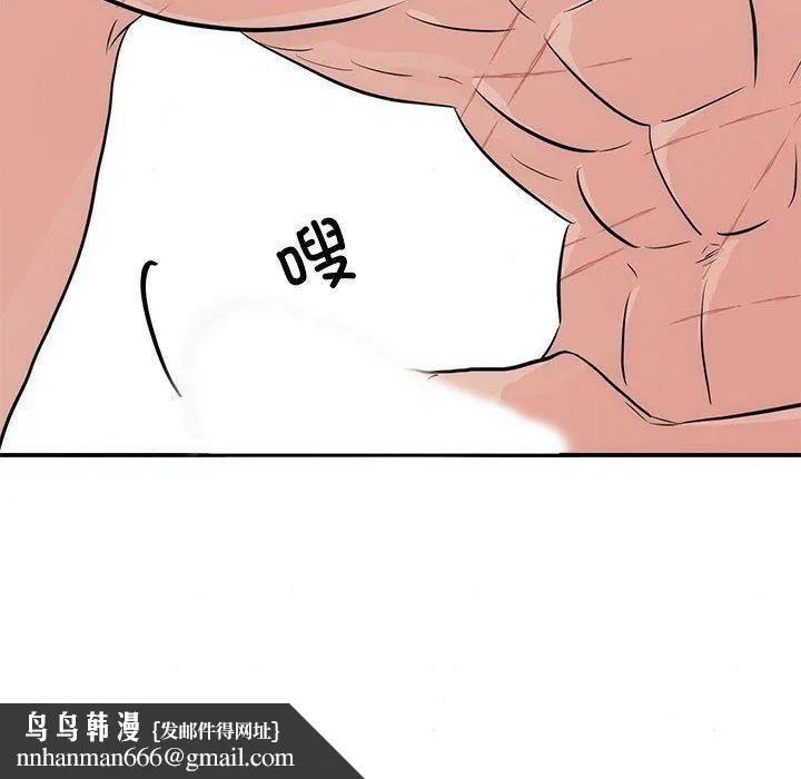 狂眼 第31話 第55页