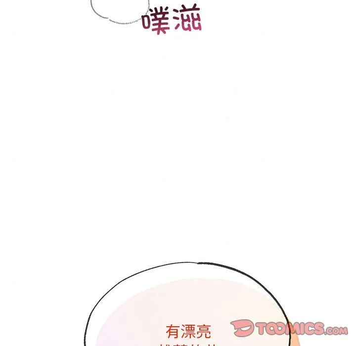 狂眼 第31話 第86页