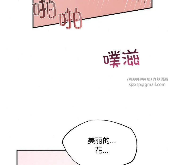 狂眼 第31話 第84页