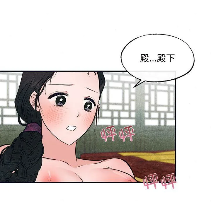 狂眼 第31話 第11页