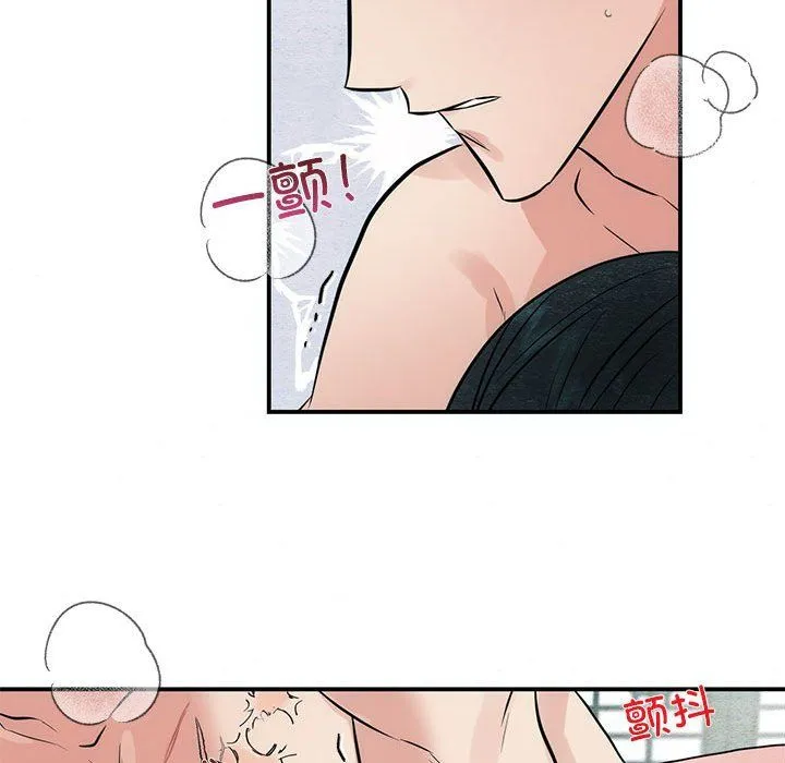 狂眼 第31話 第79页
