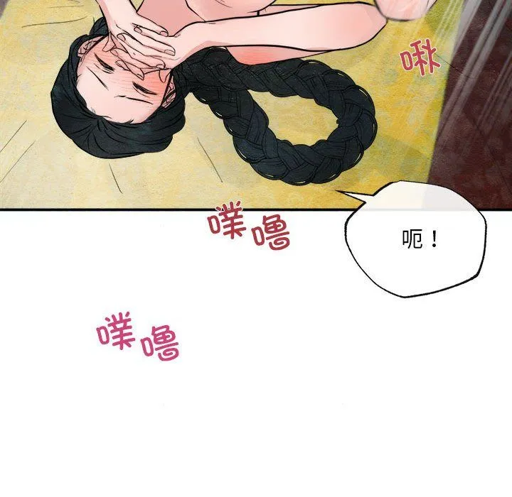 狂眼 第31話 第37页