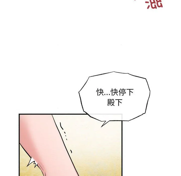 狂眼 第31話 第39页
