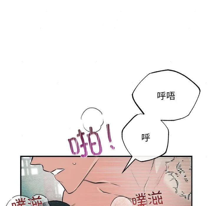狂眼 第31話 第63页