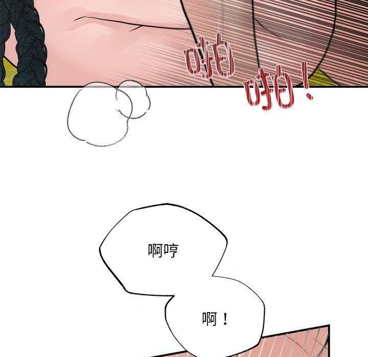 狂眼 第31話 第82页
