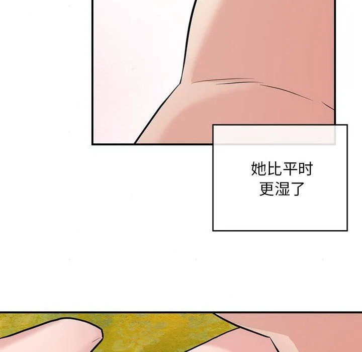 狂眼 第31話 第57页