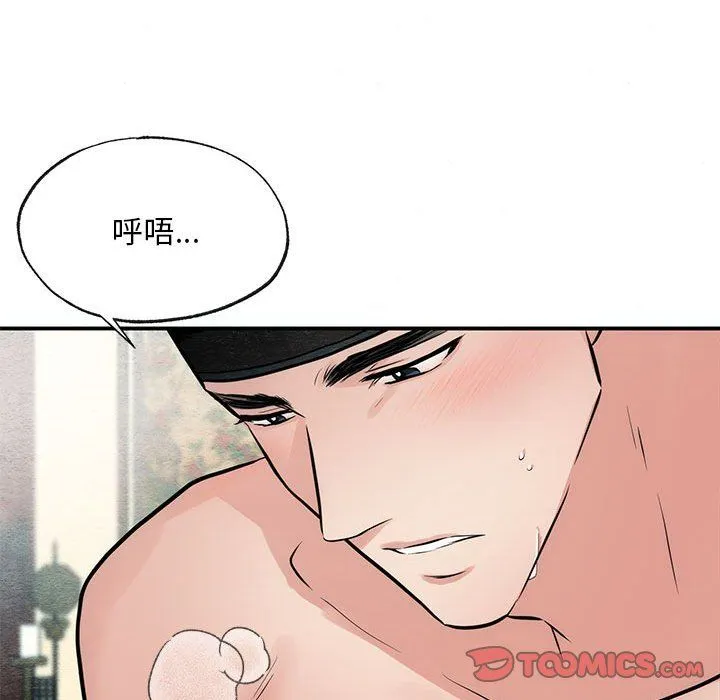 狂眼 第31話 第98页