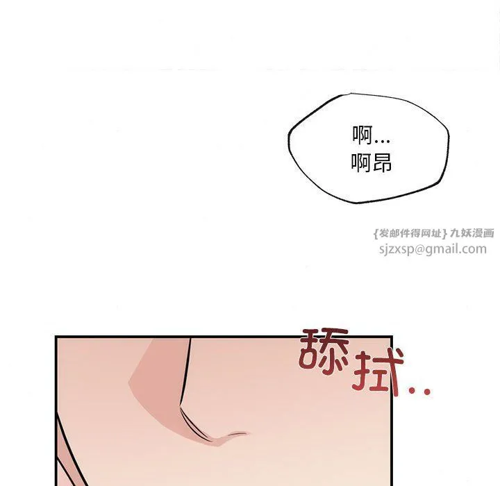狂眼 第31話 第22页