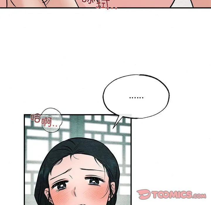 狂眼 第31話 第44页