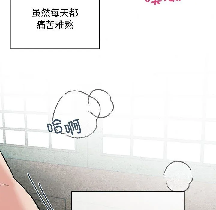 狂眼 第31話 第103页