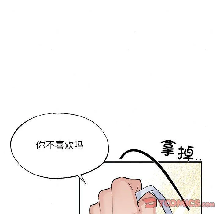 狂眼 第31話 第26页