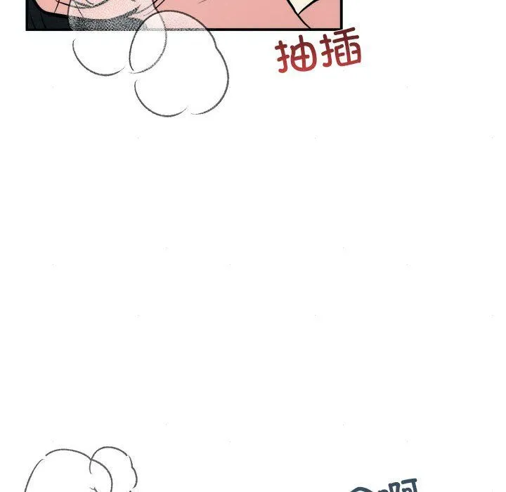 狂眼 第31話 第66页