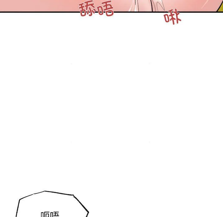 狂眼 第31話 第35页