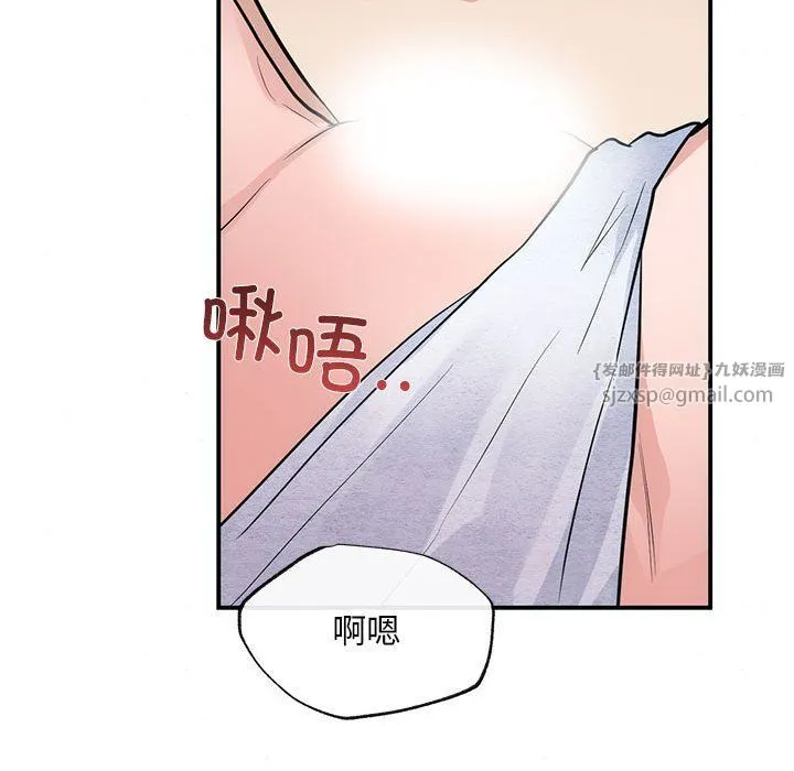 狂眼 第31話 第25页