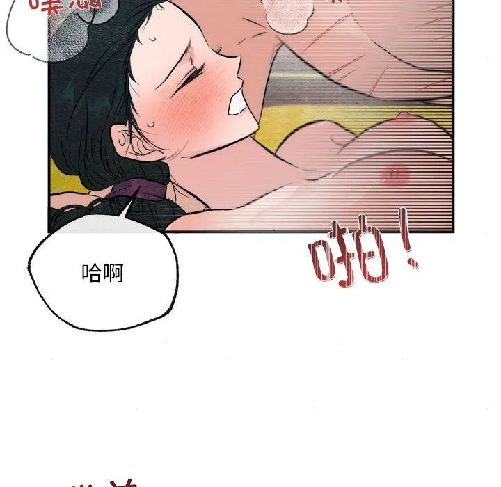 狂眼 第31話 第64页