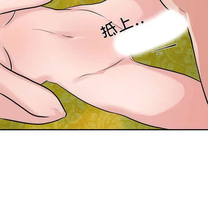 狂眼 第31話 第58页