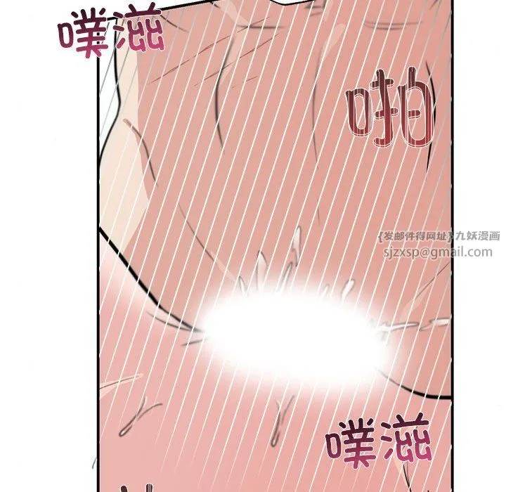 狂眼 第31話 第83页