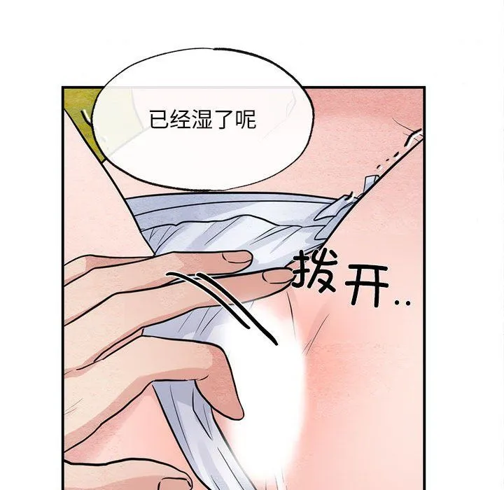 狂眼 第31話 第16页