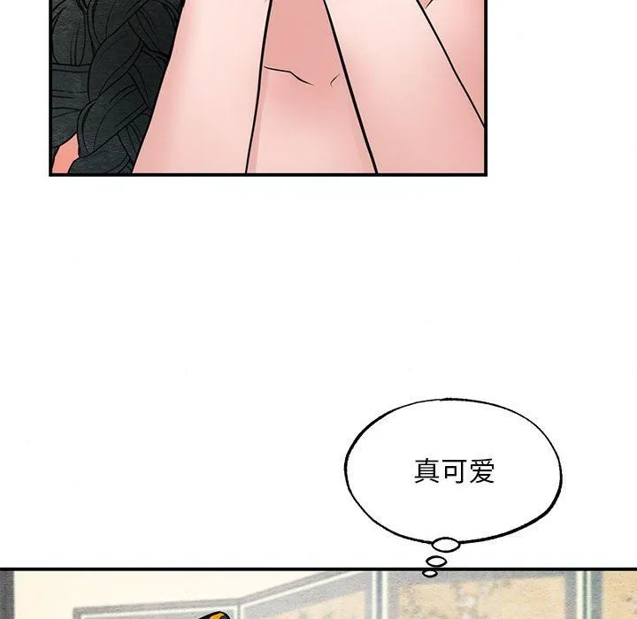 狂眼 第31話 第52页