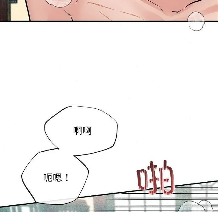 狂眼 第31話 第99页