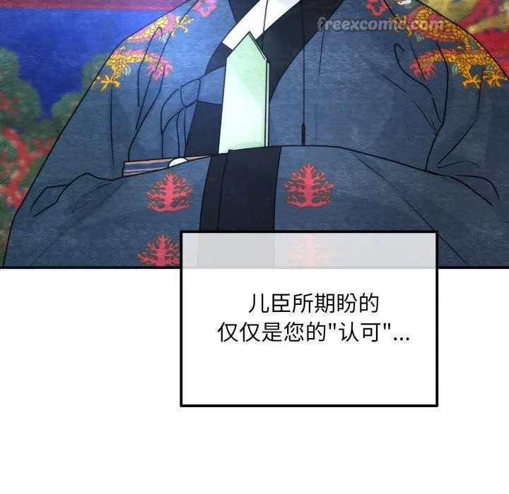 狂眼 第79話 第69页