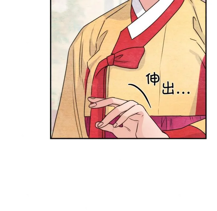 狂眼 第79話 第43页