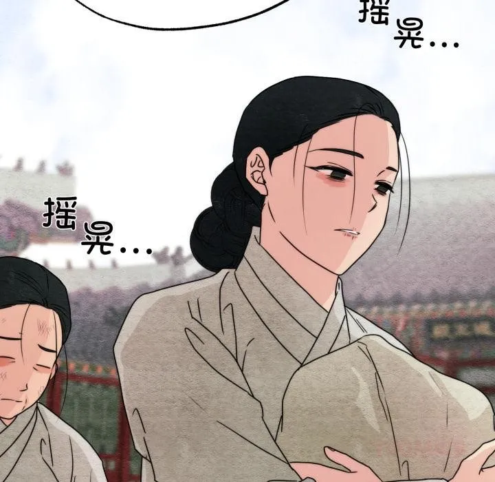 狂眼 第79話 第80页