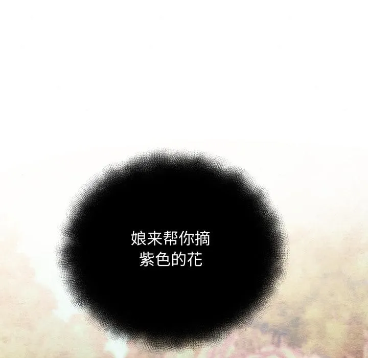 狂眼 第79話 第123页