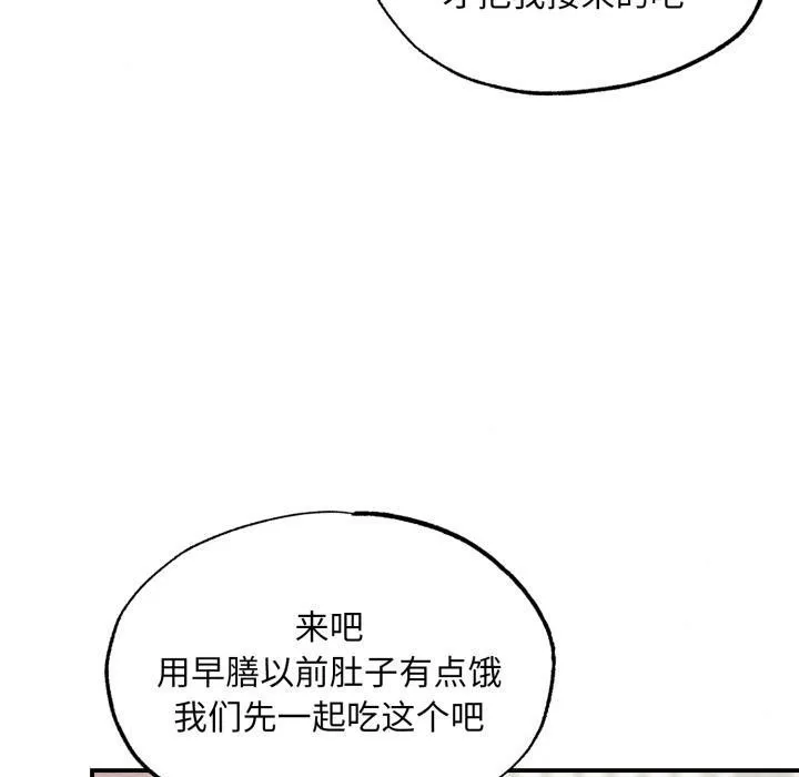 狂眼 第79話 第30页