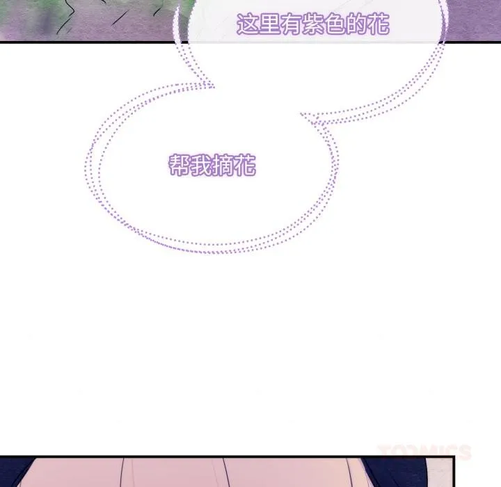 狂眼 第79話 第121页