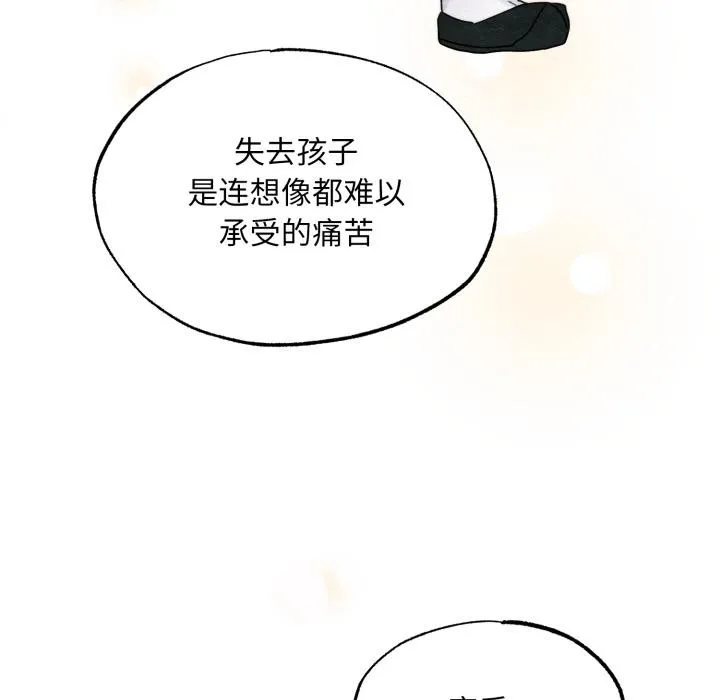 狂眼 第79話 第91页