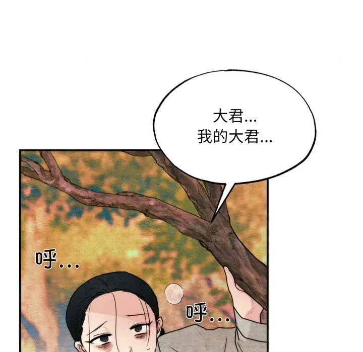 狂眼 第79話 第117页