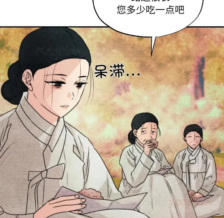 狂眼 第79話 第104页