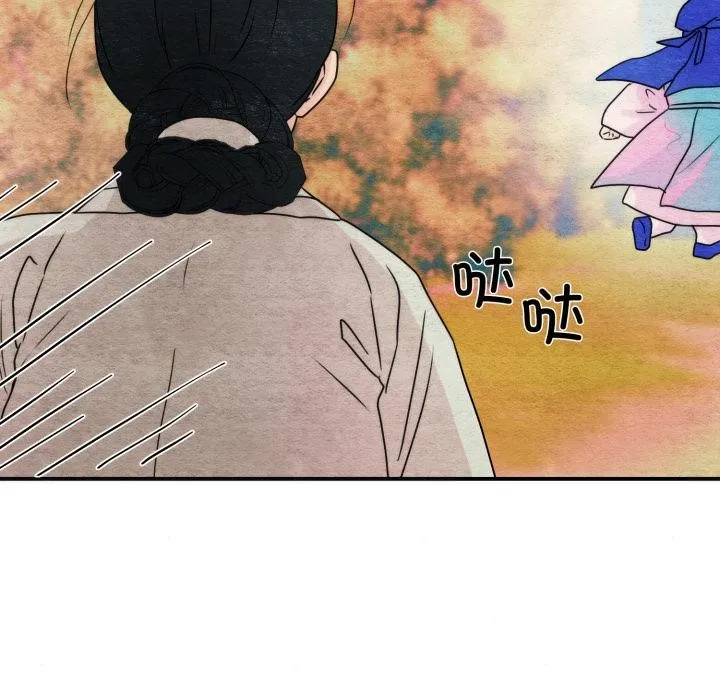 狂眼 第79話 第112页