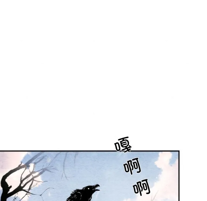 狂眼 第79話 第96页