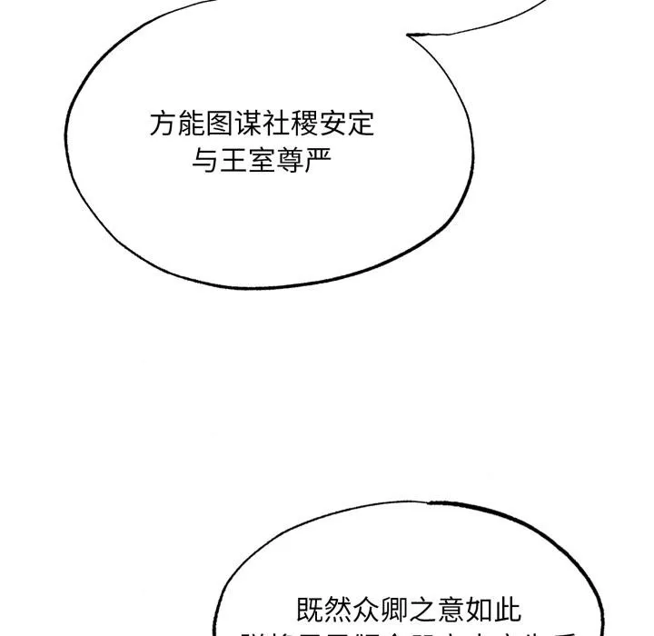 狂眼 第79話 第132页