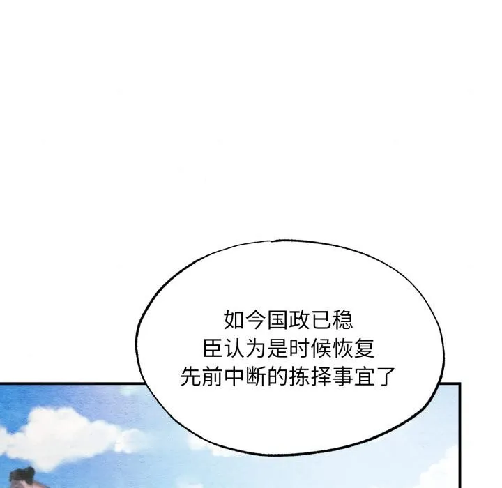 狂眼 第79話 第126页